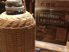-农耕记·湖南土菜(科技园店)