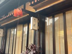 -尽膳·鱼鲜川菜(宽窄巷子店)