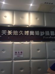 点击看大图 -天长地久婚纱摄影