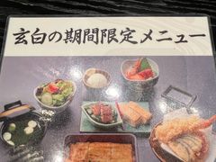 -玄白·炭烤活鳗(上海首店)