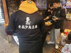 -黑色经典臭豆腐·湖南特产(步行街店)