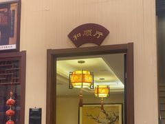 -玉华台饭庄·淮扬菜·烤鸭(望京店)