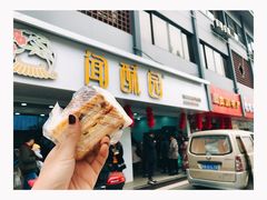 -闻酥园(青羊区人民中路店)