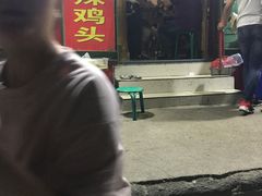 -梁老三麻辣鸡头总店