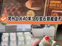 -红宝石·鲜奶小方(昌里店)