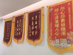 -上海浦滨儿童医院