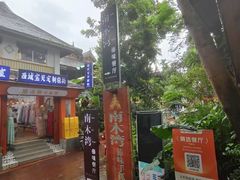 -南木湾·孔雀宴手抓饭·傣味餐厅