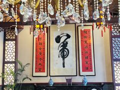 -卫鼎轩·曹公馆(鼓楼店)