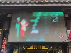 门面-锦里结义楼