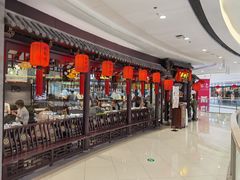 -龍聚祥烧麦馆(万达店)