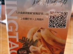 -前海沿·青岛菜(李沧万达店)