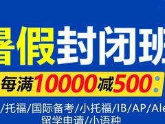 -新航道雅思托福·留学·考研培训(人民广场校区)
