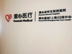 -观心实验室·心理咨询(上海旗舰店)