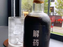 -解药·antidote Cafe&Bar