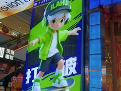 -吾悦广场(天津和平店)