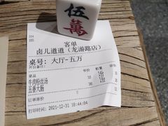 -卤儿道道(龙游路店)