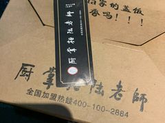 -厨掌柜陆老师(天津之眼店)