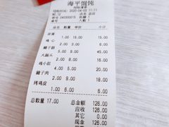 -海平馄饨(逍遥二路店)