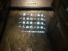 -胡桃里音乐酒馆(环亚凯瑟琳广场店)