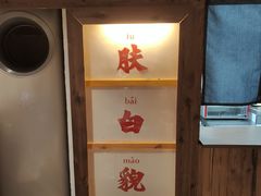 -四喜后厨·白串烧烤朝鲜小酒馆(珠江路店)