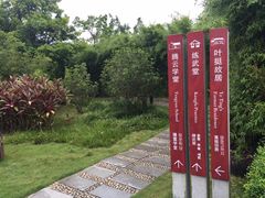 -叶挺将军纪念园
