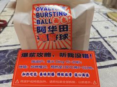 -好利来(乐堤港店)