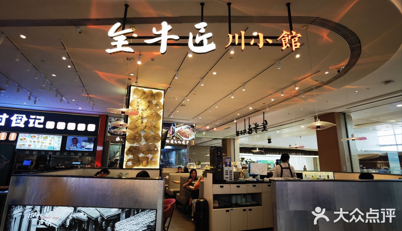 万象城美食推荐