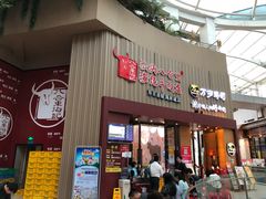 门面-八合里潮汕鲜牛肉火锅(深圳海岸城店)