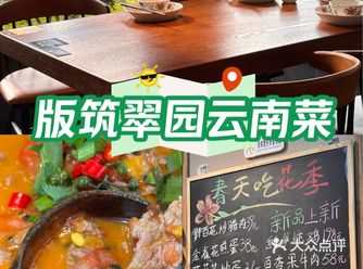 翠湖周边一家新云南菜，味道与环境都超在线！