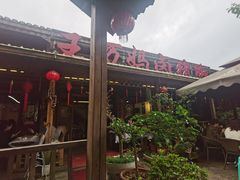 -王万妈卤猪脚(青岩交通路)