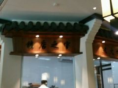 -小菜园新徽菜(合肥瑶海万达店)