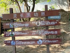 -泉州海丝野生动物世界