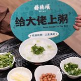 顺德丨古色古香专门做鱼生的顺德菜餐馆🐟