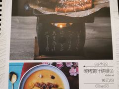 菜单-蜜桃花开·中西融合菜E&W(南长街店)