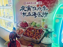 -海底捞火锅鲜切牛肉主题店(长寿路店)