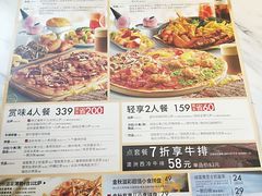 菜单-必胜客(堤口路店)