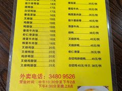 -家利美食店