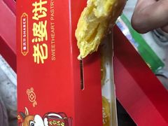 -雪贝尔Shaber面包花园(民德路店)