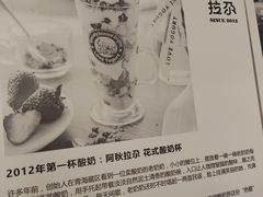 -Blueglass酸奶(华贸购物中心店)