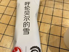 雪糕-很久以前羊肉串(南京路第一百货店)