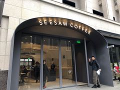 门面-Seesaw Coffee(上生新所店)
