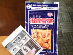 -和平菓局(王府井店)