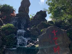 -海口火山口国家地质公园