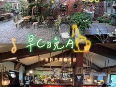 -古董花园(思南路42弄小区店)