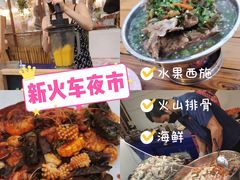 -席娜卡琳火车铁道夜市