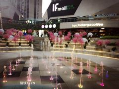 -易生活购物公园