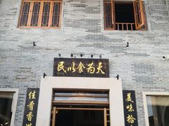 门面-顺德了能馆(虎门店)