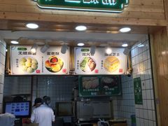 门面-沪上酥铺(东晓南店)