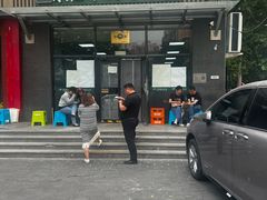 -清真永恒华威肉饼(潘家园店)