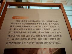 -土山湾博物馆